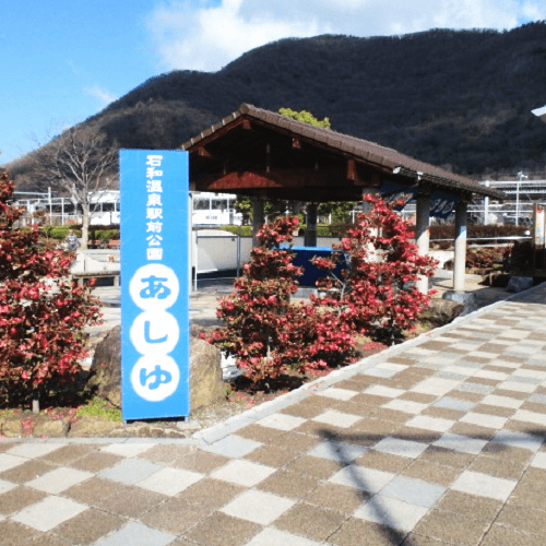 山梨県笛吹市石和温泉宴会